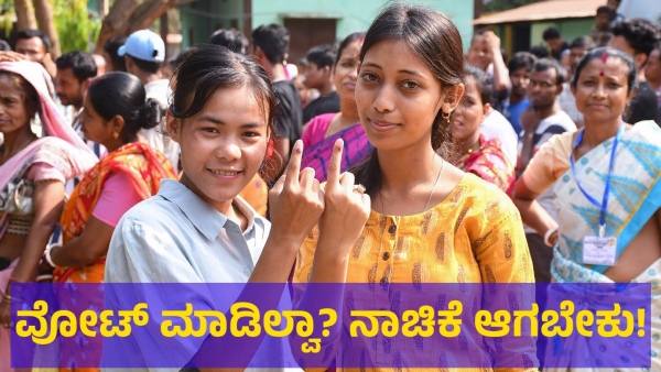 Karnataka Has Recorded 38 23 Percentage Of Voting Till 1 PM