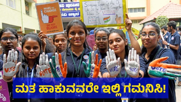 Lok Sabha Election 2024 Polling Guide for First-Time Voters Step by Step guide in Kannada