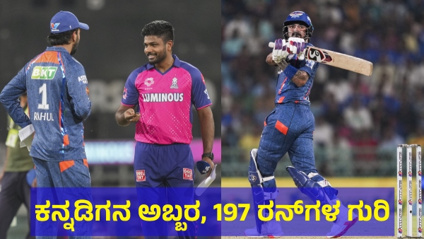 Lucknow Super Giants Given 197 Runs Target To Rajasthan Royals