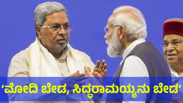 Lok Sabha Elections 2024 Karnataka People Need This Immediately