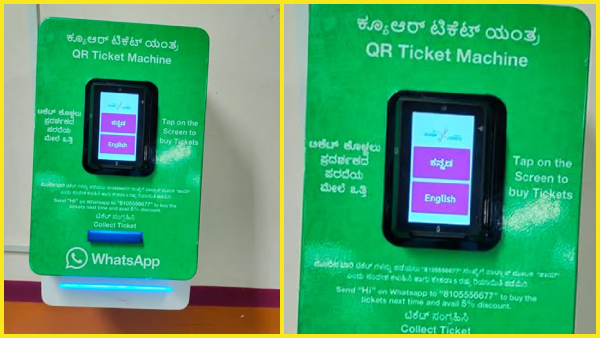 Namma metro How to use newly installed QR ticket machines in metro stations