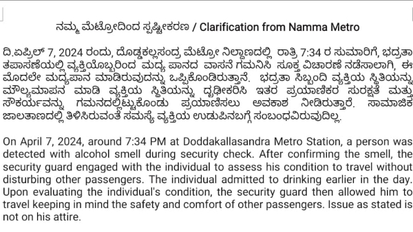 Namma Metro Staff Denied to Labour Entry Viral Video BMRCL Clarified the What Happen Here Namma Metro Staff Denied to Labour Entry Viral Video BMRCL Clarified the What Happen Here