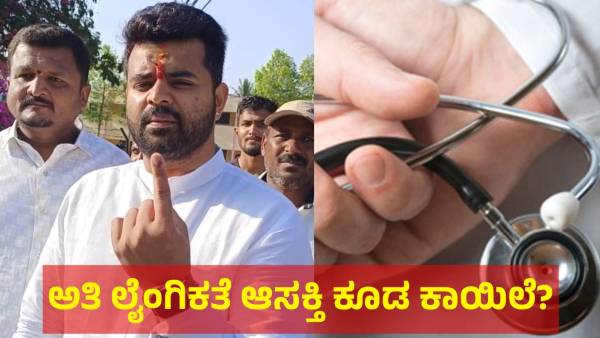 Explore What Doctors Named For The Over Sex Interest Disease In Medical Language