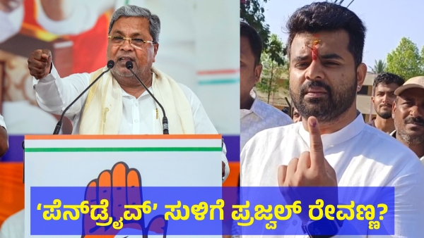 Explore What Karnataka CM Siddaramaiah Said About Prajwal Revanna