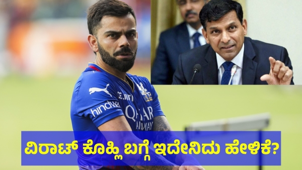 Why Did Former RBI Governor Says Indian Youths Have a Virat Kohli Mentality