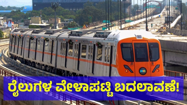 Train Timings Has Been Changed In These Date Of April 2024 At Karnataka State