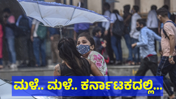 Discover The Karnataka Rain Forecast On 08 April 2024