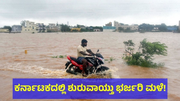 Rain Alert These Areas Will Receive Heavy Rain On 1st April 2024