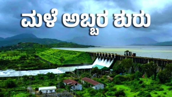 Rain in Karnataka state and Dam water level information of April 1st