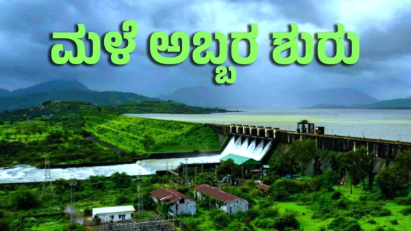 Heavy Rain Started In Different Districts Of The Karnataka State