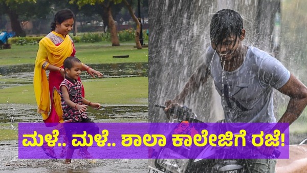 Heavy Rain Karnataka May Receive Rain From This Date Of April 2024