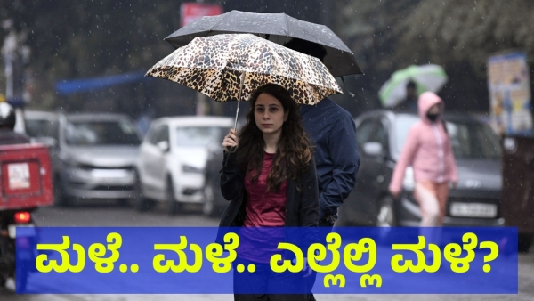 Heavy Rain This Districts In Karnataka Will Receive Rain On 15 April 2024