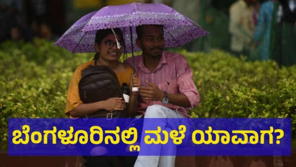 When Karnataka Capital Bengaluru Can Receive The Heavy Rain