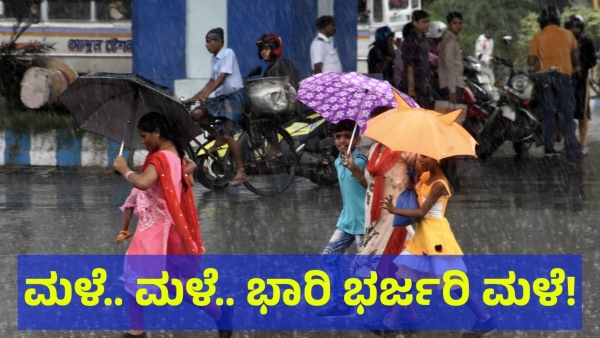 Heavy Rain in Karnataka state On 25 April 2024