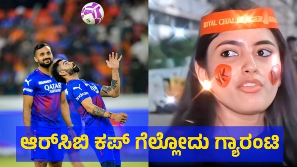 RCB s Playoff Hopes Are Still Alive But This Should Happen