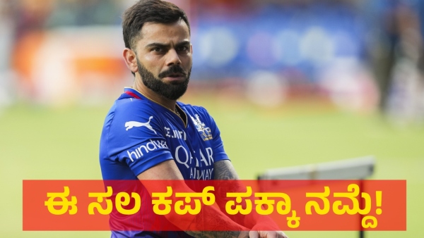 Discover How Virat Kohli Half Century Helped RCB To Create The Victory Against SRH