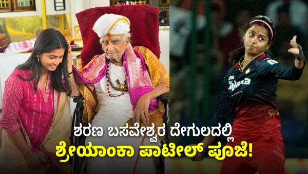 Shreyanka Patil s Family Visits Mahadasohi Temple Witness the Devotion of Her Parents