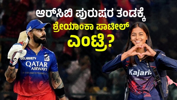Shreyanka Patil Joins Men s RCB Team Historic Movement in IPL Records Know More