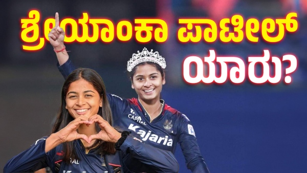 Shreyanka Patil Joins Men s RCB Team Historic Movement in IPL Records Know More