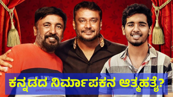 Kannada Producer Soundarya Jagadish Death Case Explained