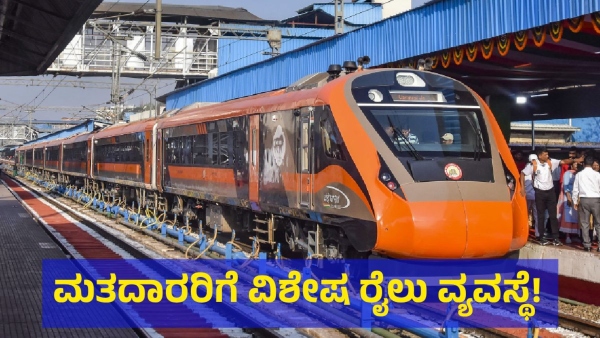 Lok Sabha Election 2024 Special buses and trains for voters check full details here