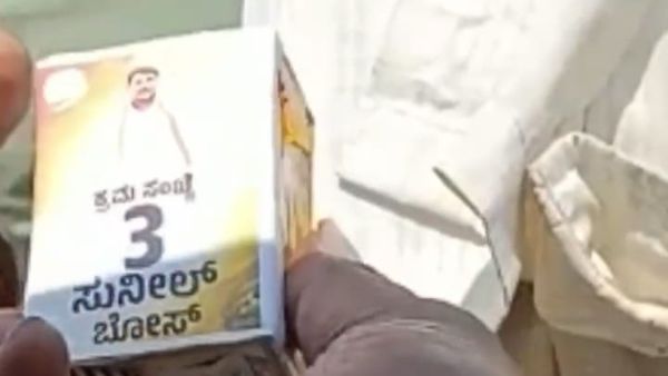 Chamarajanagar Constituency Congress candidate photo on liquor pouche Viral