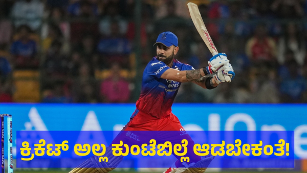 These People Advising Virat Kohli To Stop Playing Cricket After His Innings Against SRH These People Advising Virat Kohli To Stop Playing Cricket After His Innings Against SRH