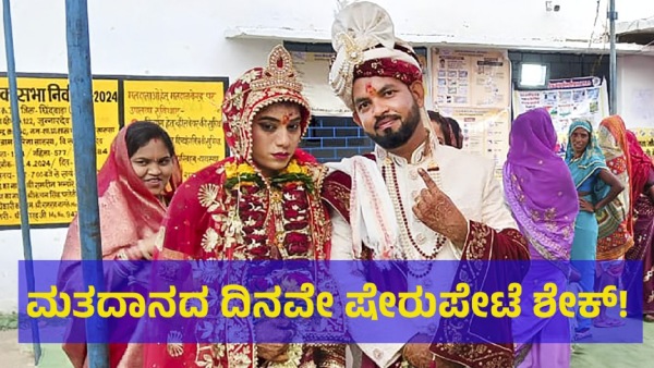 Share Market Down On Lok Sabha Election 2024 Phase 1 Polling Day