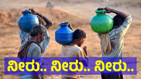 Bengaluru District Is Facing Worst Ever Water Crisis