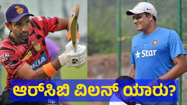 Discover Why RCB Is Still Not Won The IPL Cup And Anil Kumble Explained About It