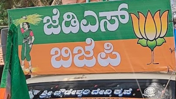 Legislative Council Election BJP JDS Coordination Committee Meeting On May 26