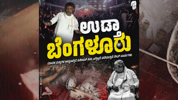 BJP continues poster war against state government Udta Bangalore