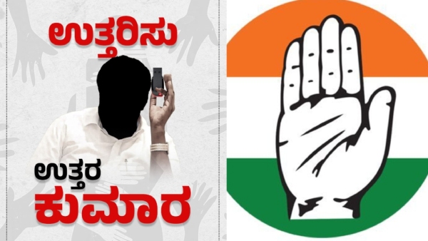 Karnataka Congress Alleged Like This About Prajwal Revanna Case