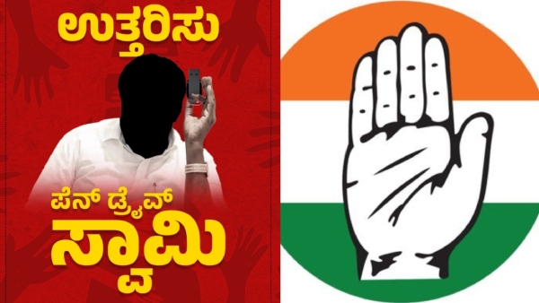 Congress Alleged Like This About Prajwal Revanna Case Against JDS