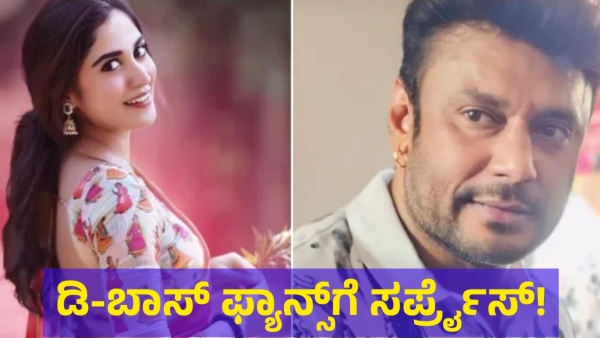 Challenging Star Darshan Gave Surprise To His Fans