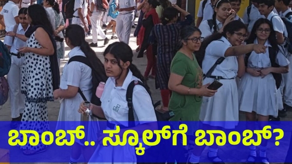 Several Schools In National Capital Delhi Receives Bomb Threat