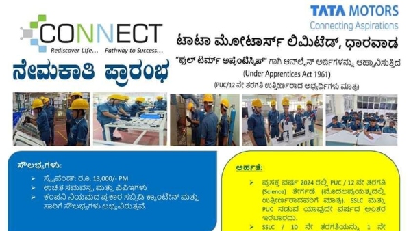 Apply For Apprenticeship At Dharwad TATA Motors
