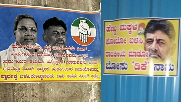 Prajwal Case Posters against DK Shivakumar have been pasted in many parts of Bangalore Prajwal Case Posters against DK Shivakumar have been pasted in many parts of Bangalore