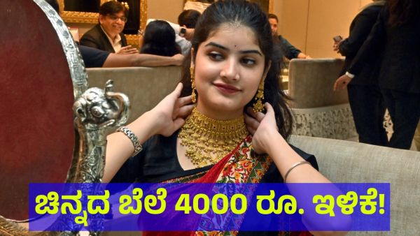 Gold Price Is Decreased 4000 Rupees On May 31 Of 2024