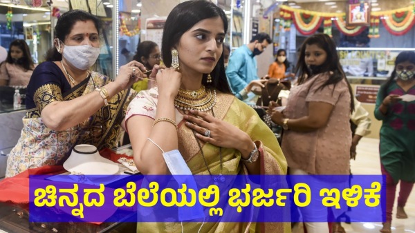 Gold Price In India Is Decreased On May 4th Of 2024