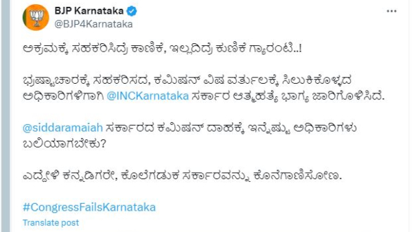 Karnataka Government Introduces Suicide Bhagya for State Employees BJP Slams