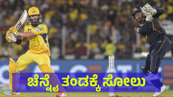 Chennai VS Gujrat Titans Match Created Storm In IPL 2024