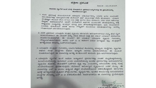 Prajwal Revanna Case SIT Strictly Instructed Not Shared Obscene Video Whatsapp Messenger