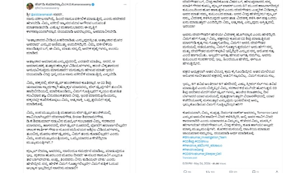 HD Kumaraswamy Challenged CM Siddaramaiah Over Prajwal Case