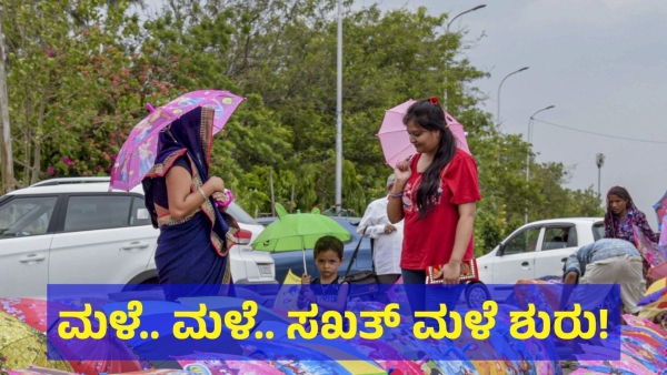 Karnataka Will Receive Heavy To Normal Rain Before Monsoon Rain Starts On May Of 2024