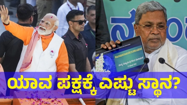 Discover How Much Seats Can Win By BJP amp amp Congress In Lok Sabha Election 2024