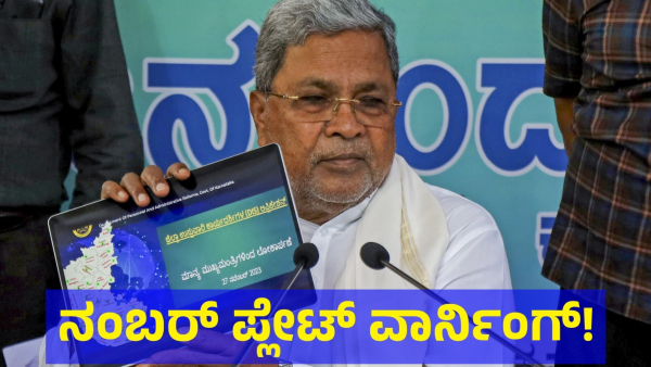 HSRP Number Plate Last Date Is Comes Near In May 2024