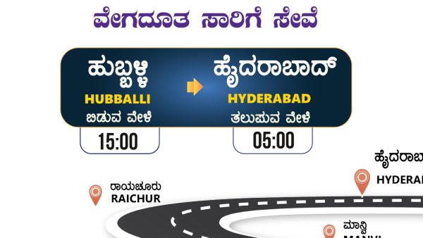 NWKRTC Vegadootha Bus Between Hubballi And Hyderabad Fare Schedule