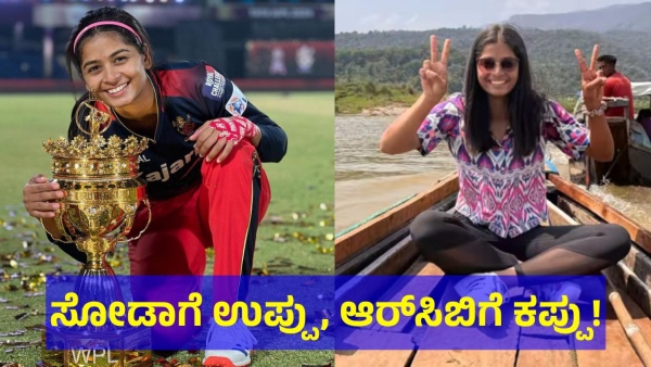 Indian Cricketer Shreyanka Patil Went For Boat Ride In Bangladesh With Teammates