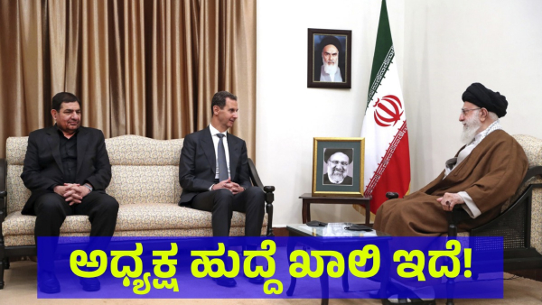 Iran Has Been Started Accepting The Applications For President Election